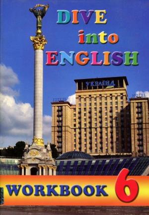 Dive into English Workbook Робочий зошит з англійської мови 6 клас