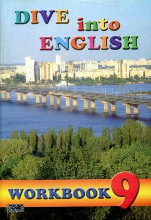 Dive into English Workbook Робочий зошит з англійської мови 9 клас