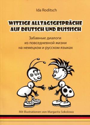 Забавные диалоги из поведневной жизни на немецком и русском языках