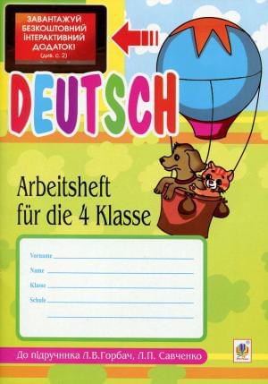 Deutsch Німецька мова Робочий зошит 4 клас