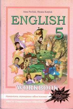 Англ мова English workbook зошит для 5 кл