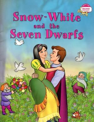 Snow-White and the seven dwarfs Белоснежка и семь гномов