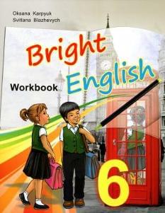 Карп'юк Bright English Workbook Робочий зошит 6 клас