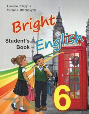 Карп`юк Bright English Student's Book Підручник 6 клас