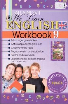 Англійська мова We learn English Робочий зошит 9 клас