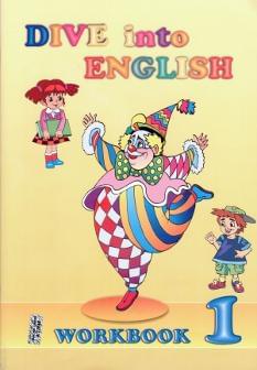 Dive into English Workbook Англійська мова Робочий зошит 1 клас