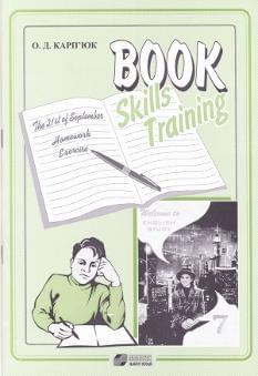 Book Skills training Англійська мова Зошит 7 клас