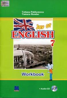 Пахомова Joy of English Workbook Англійська мова Робочий зошит 7 клас Методика