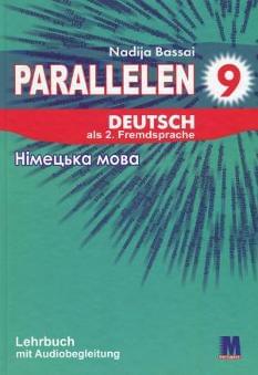 Басай Parallelen Deutsch als 2 Fremdsprache Німецька мова Підручник 9 клас Методика
